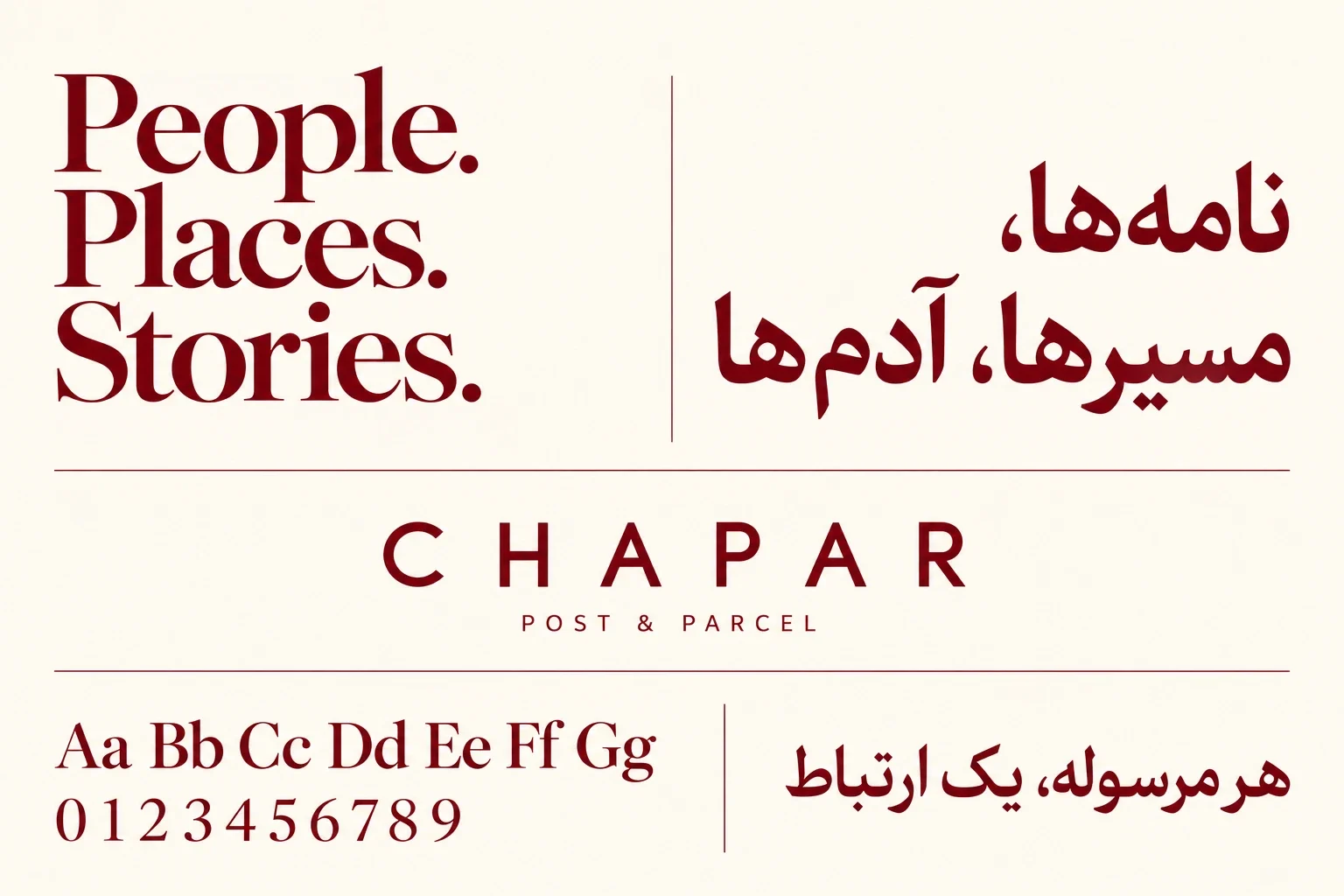 Bilingual Persian and English typography study for Chapar.