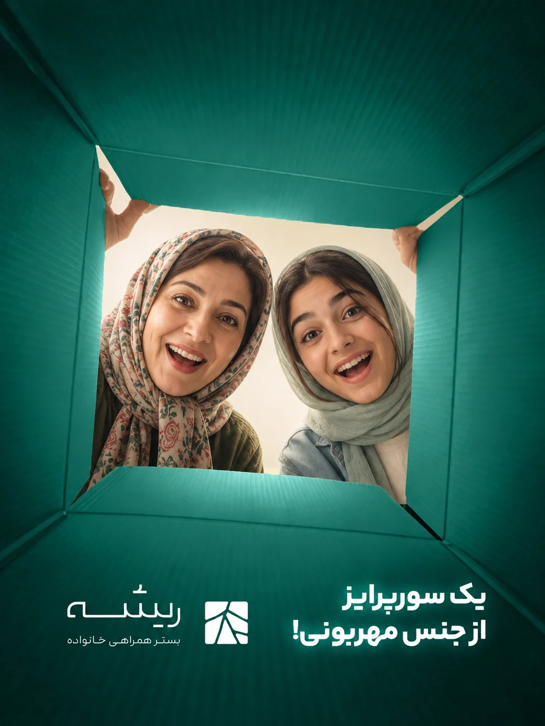 Rishe campaign viewed from inside a green box: a mother and daughter looking in with delighted, surprised expressions. Persian campaign copy and the Rishe logo sit below the opening.