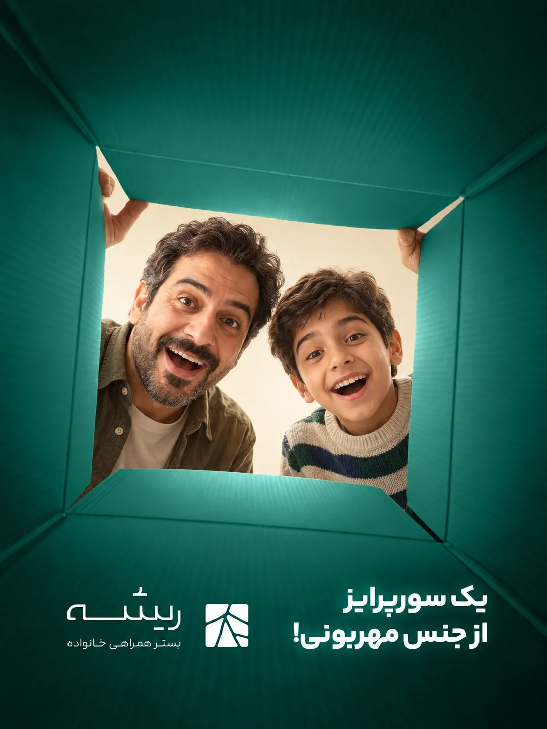Rishe campaign viewed from inside a green box: a father and son looking in with delighted, surprised expressions. Persian campaign copy and the Rishe logo sit below the opening.