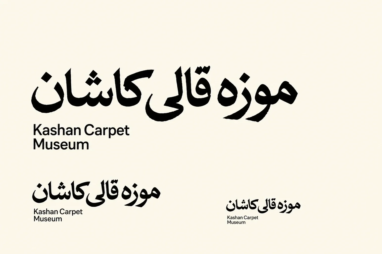 Persian museum logotype with English name and type variations